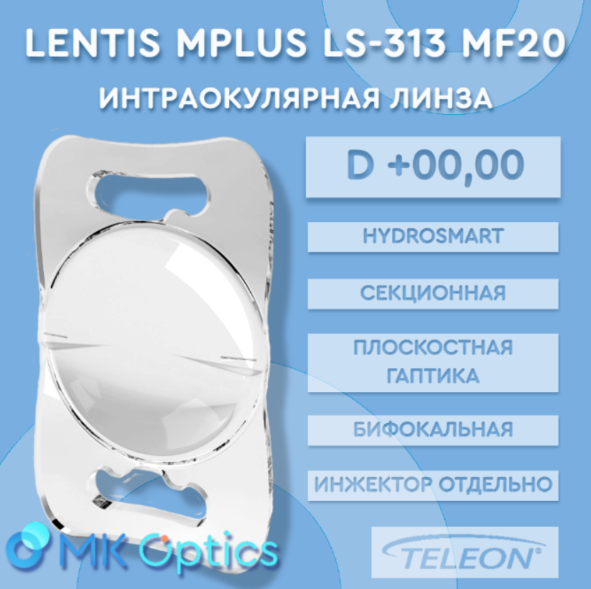 Lentis Mplus LS-313 MF20 D +00,00