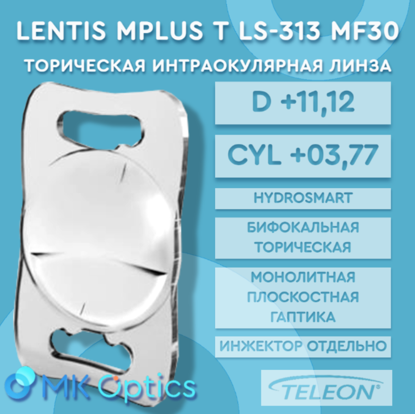 Lentis Mplus T LS-313 MF30 D +11,12 cyl +03,77