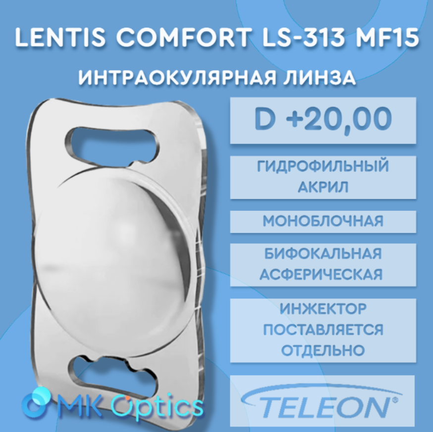 Lentis Comfort LS-313 MF15 D +20,00