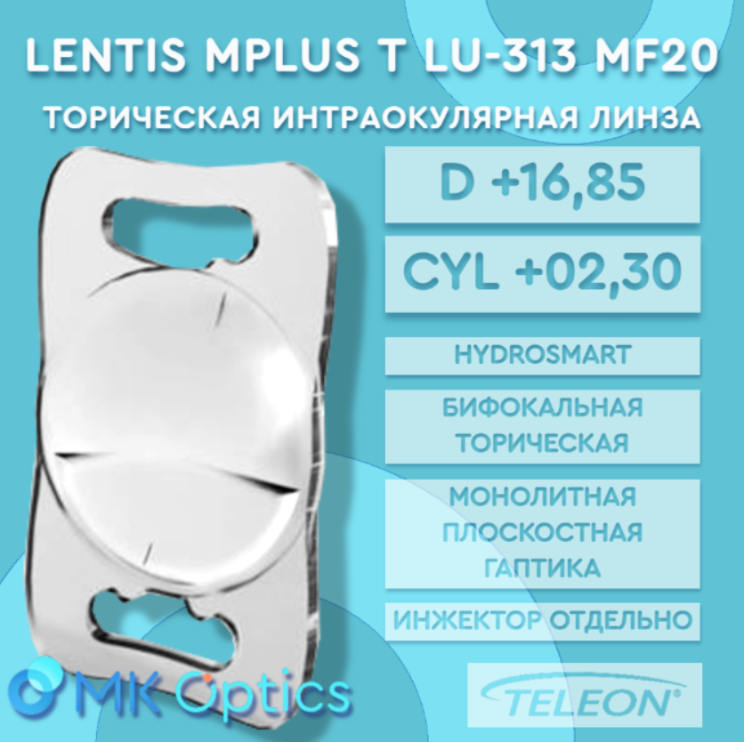 Lentis Mplus T LU-313 MF20 D +16,85 cyl +02,30
