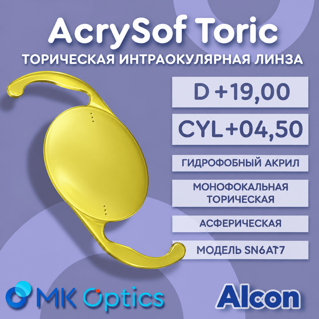 AcrySof Toric SN6AT7 D +19,00 cyl +04,50