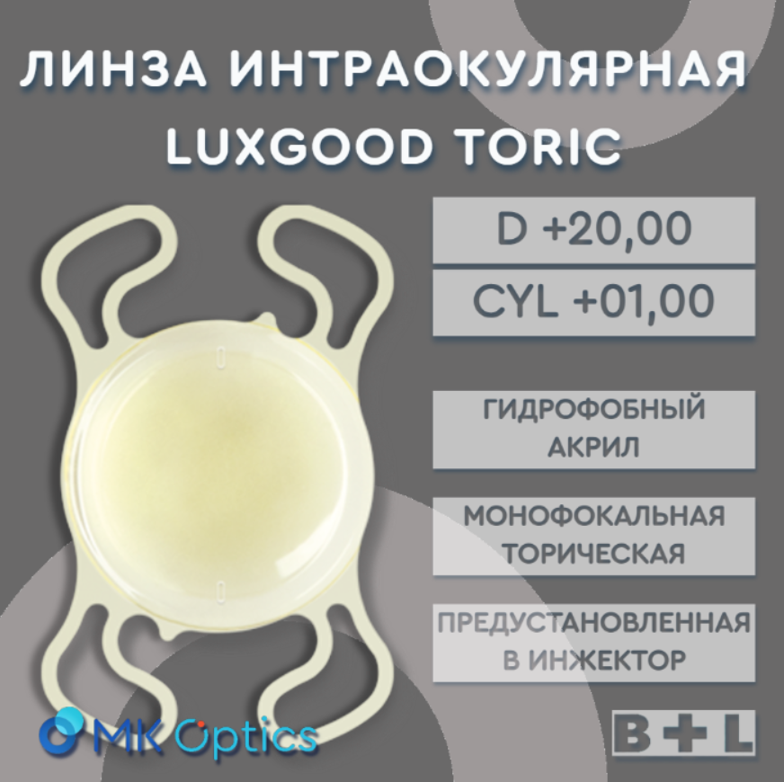 LuxGood Toric Yellow D +20,00 cyl +01,00