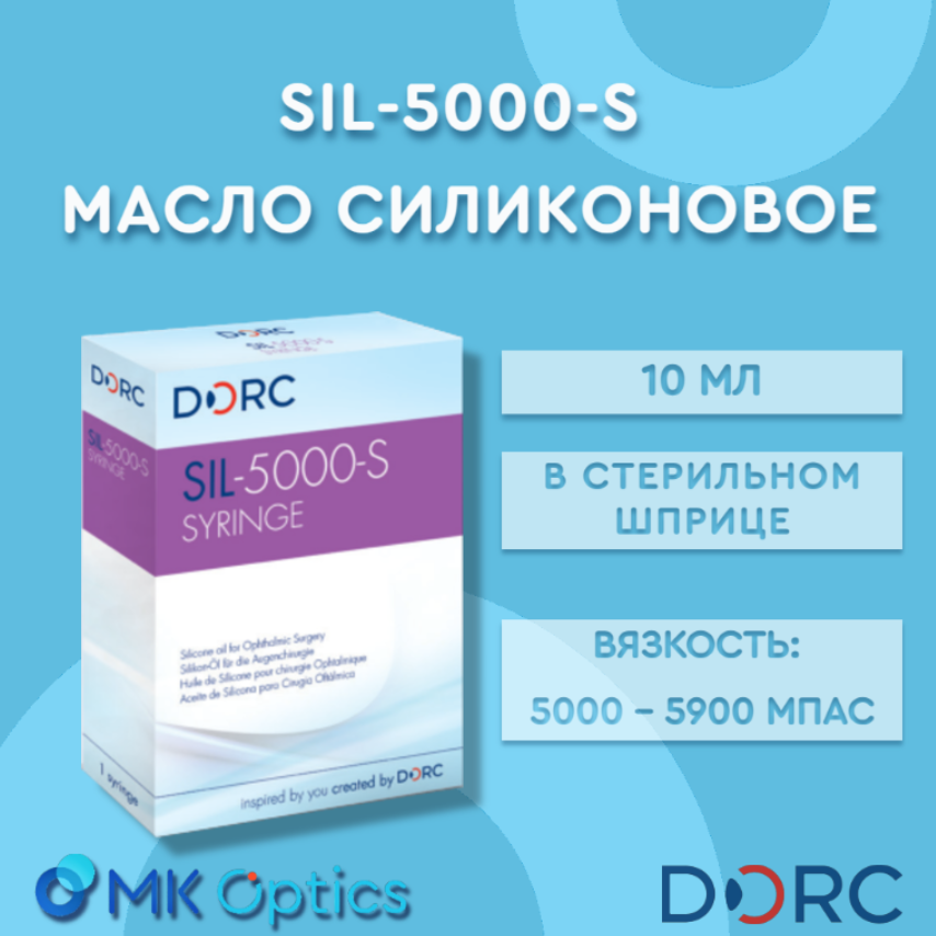 SIL-5000-S масло силиконовое шприц 10 мл