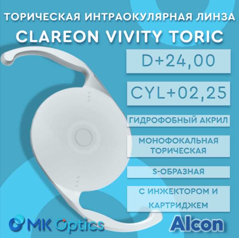 Clareon Vivity Toric D +24,00 cyl +02,25