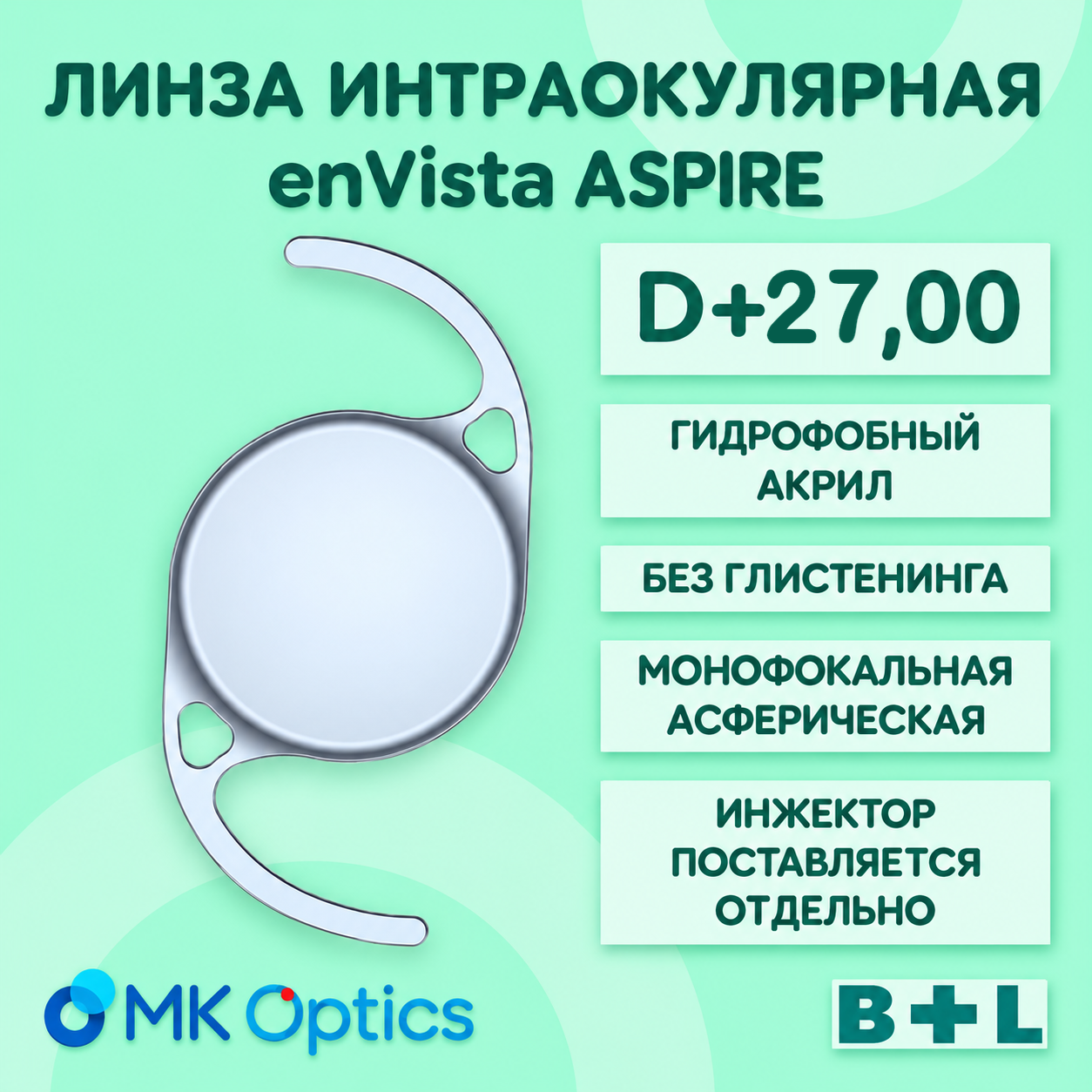 EnVista Aspire D +27,00