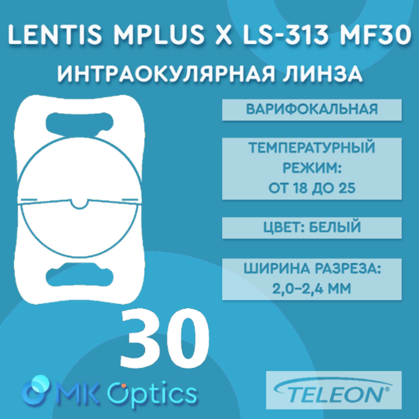 Lentis Mplus X LS-313 MF30 D +07,00