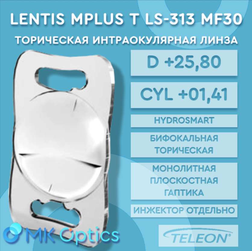 Lentis Mplus T LS-313 MF30 D +25,80 cyl +01,41