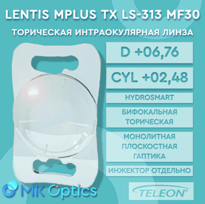 Lentis Mplus TX LS-313 MF30 D +06,76 cyl +02,48