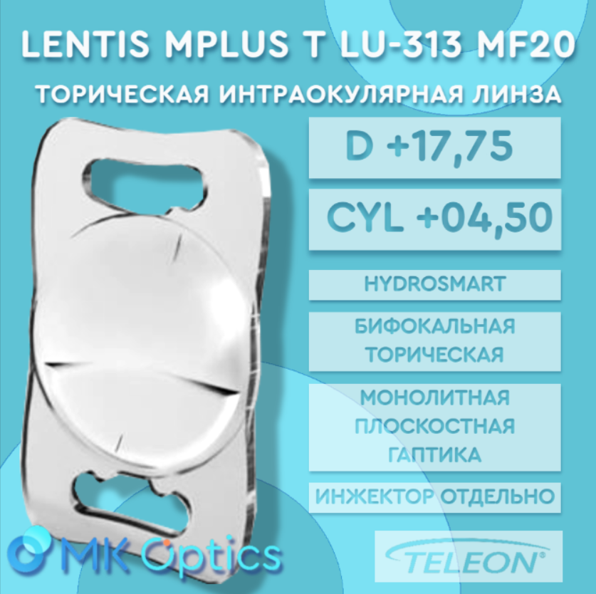Lentis Mplus T LU-313 MF20 D +17,75 cyl +04,50
