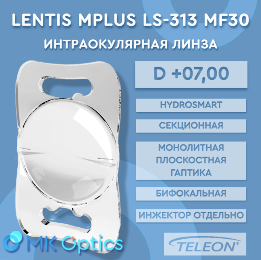 Lentis Mplus LS-313 MF30 D +07,00