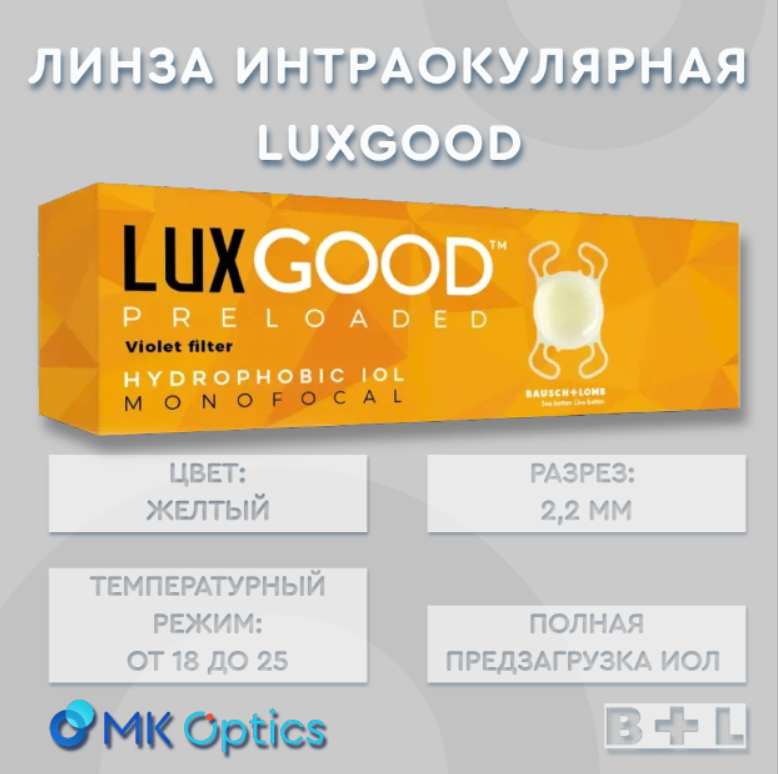 LuxGood D +11,50