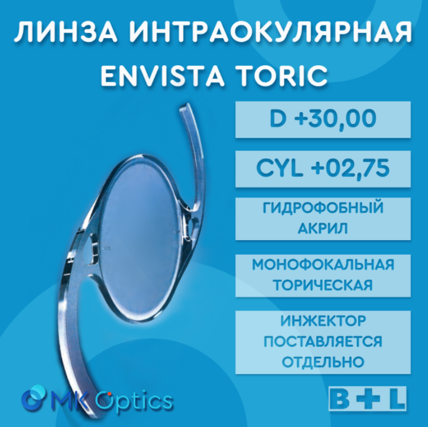 EnVista Toric D +30,00 cyl +02,75