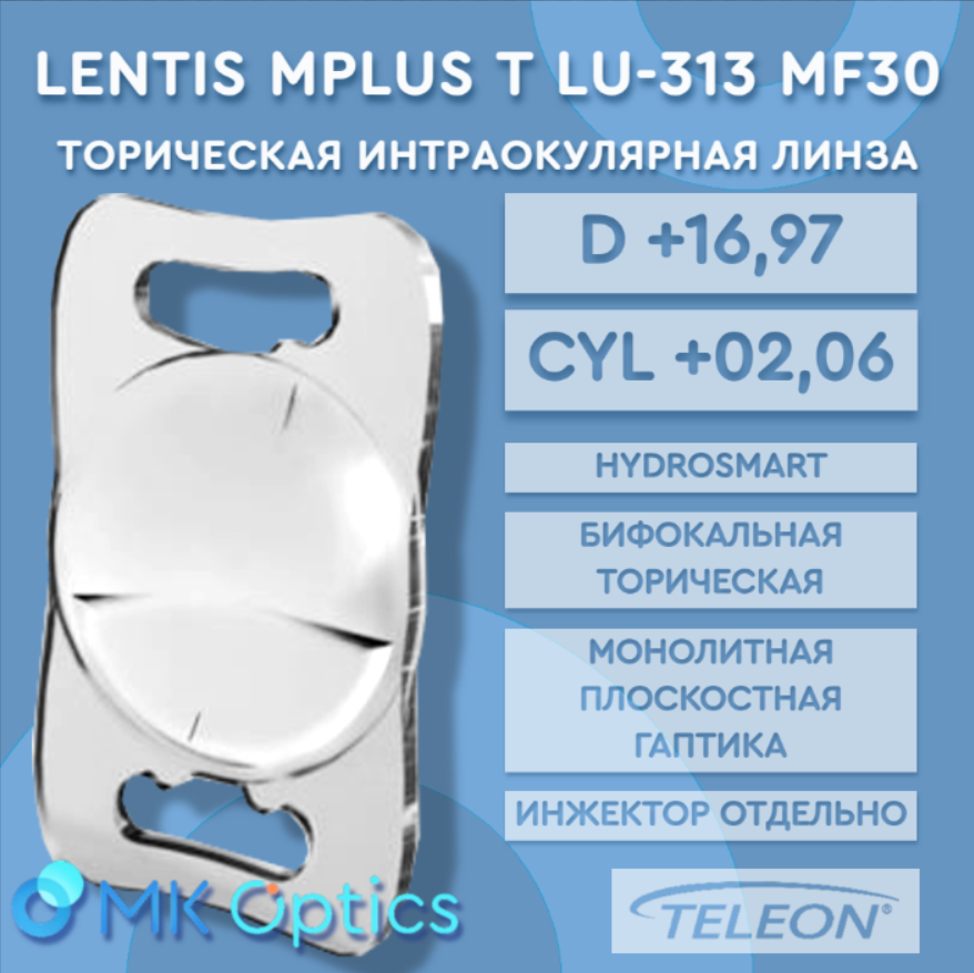 Lentis Mplus T LU-313 MF30 D +16,97 cyl +02,06