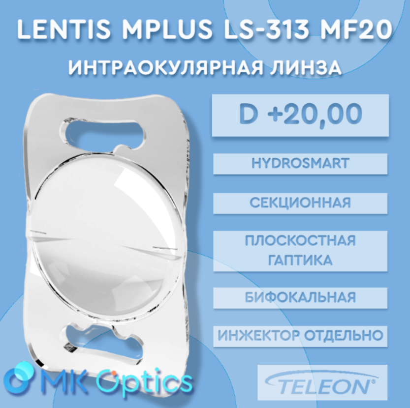 Lentis Mplus LS-313 MF20 D +20,00