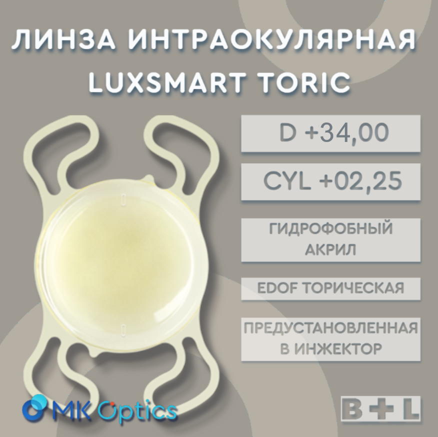LuxSmart Toric Yellow D +34,00 cyl +02,25