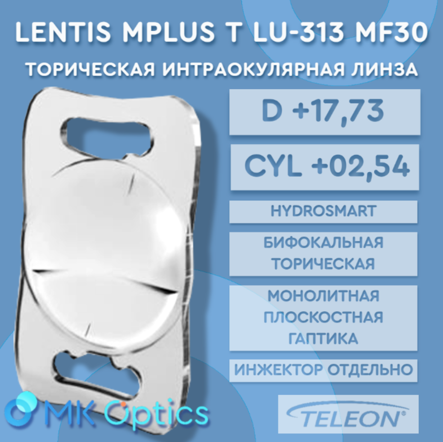 Lentis Mplus T LU-313 MF30 D +17,73 cyl +02,54