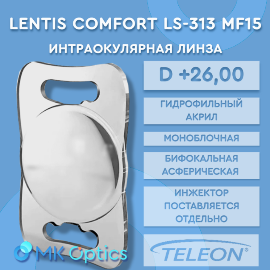 Lentis Comfort LS-313 MF15 D +26,00