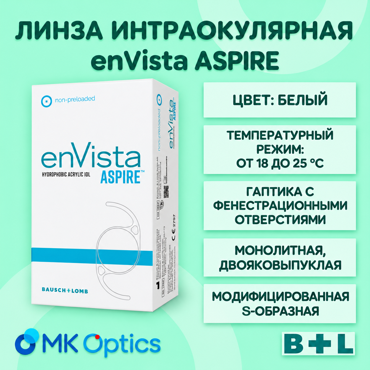 EnVista Aspire D +13,00