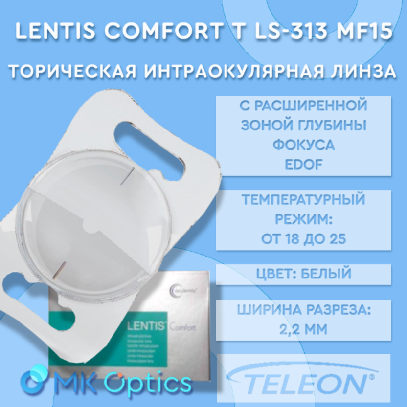 Lentis Comfort T LS-313 MF15 D +29,50 cyl +03,75