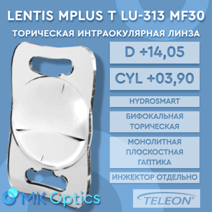 Lentis Mplus T LU-313 MF30 D +14,05 cyl +03,90