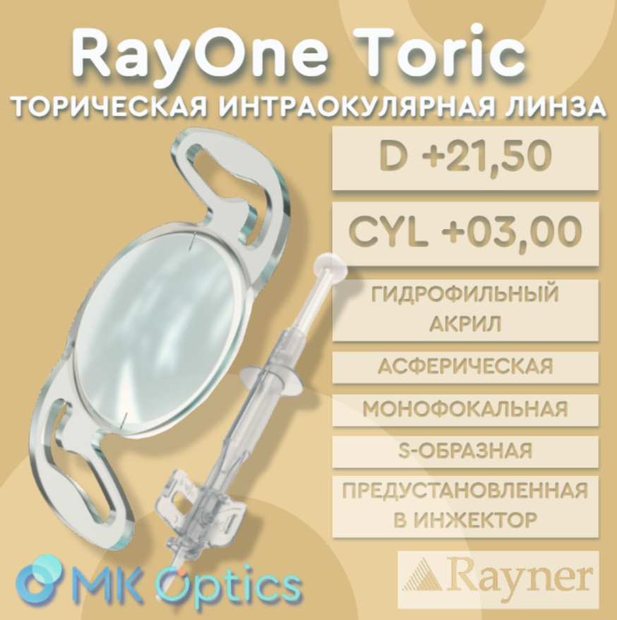 RayOne Toric D +21,50 cyl +03,00