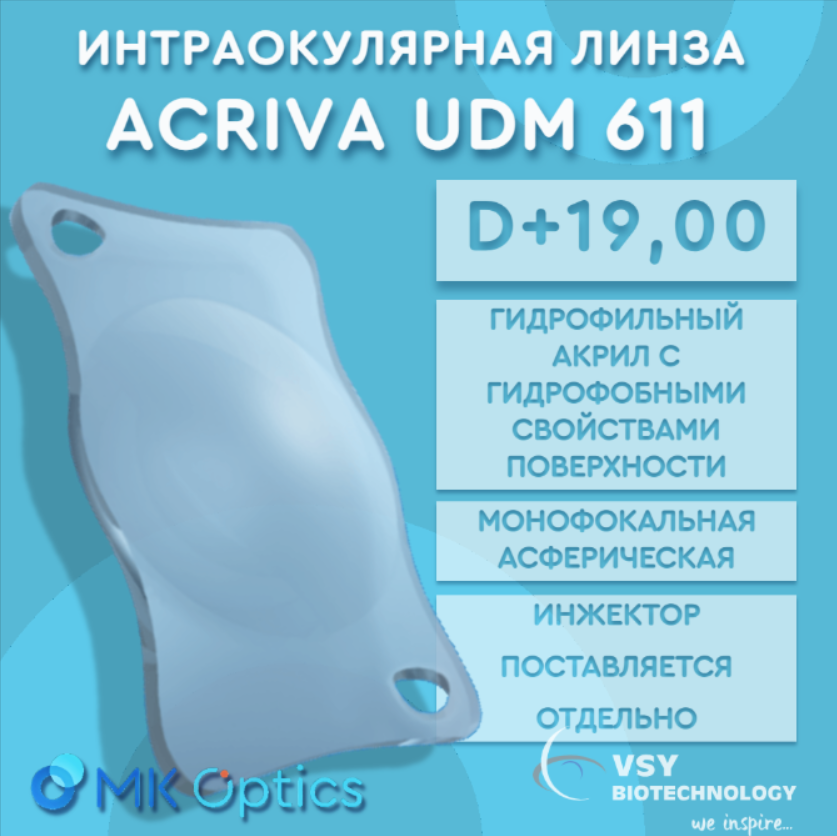 Acriva UDM 611 D +19,00