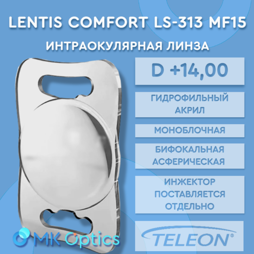 Lentis Comfort LS-313 MF15 D +14,00