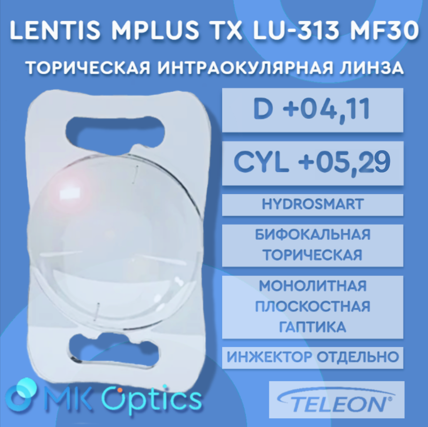 Lentis Mplus TX LU-313 MF30 D +04,11 cyl +05,29