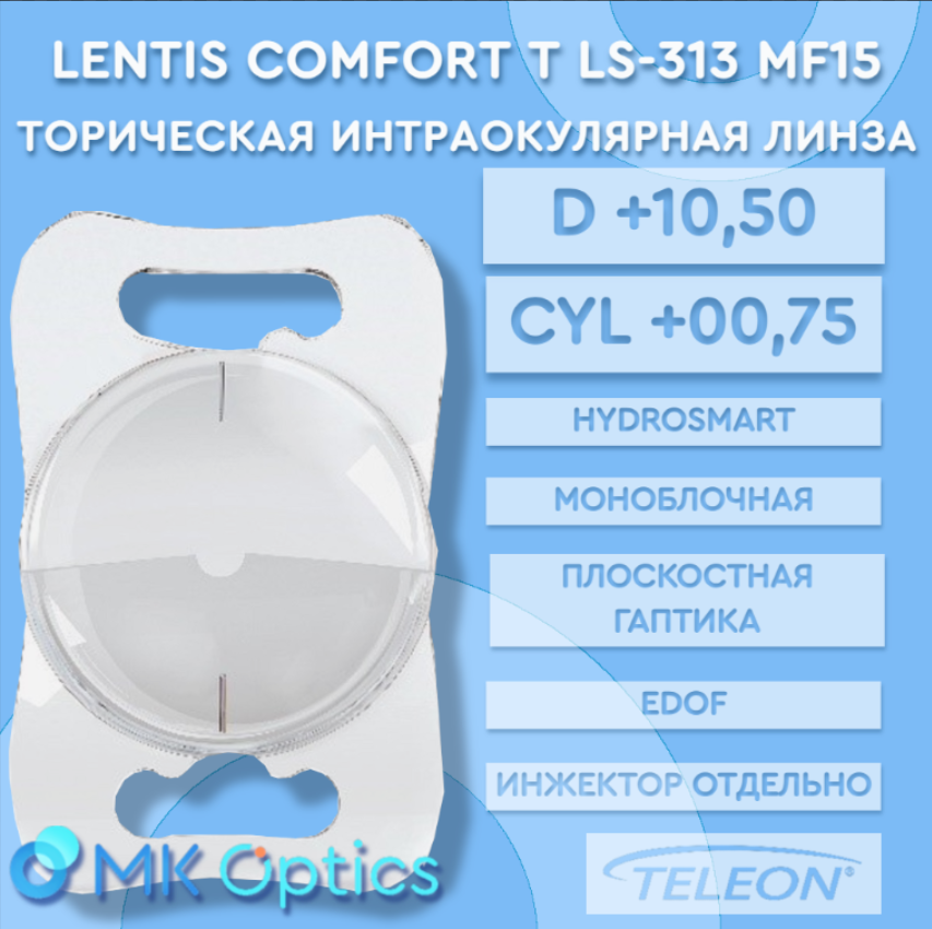 Lentis Comfort T0 LS-313 MF15 D +10,50 cyl +00,75