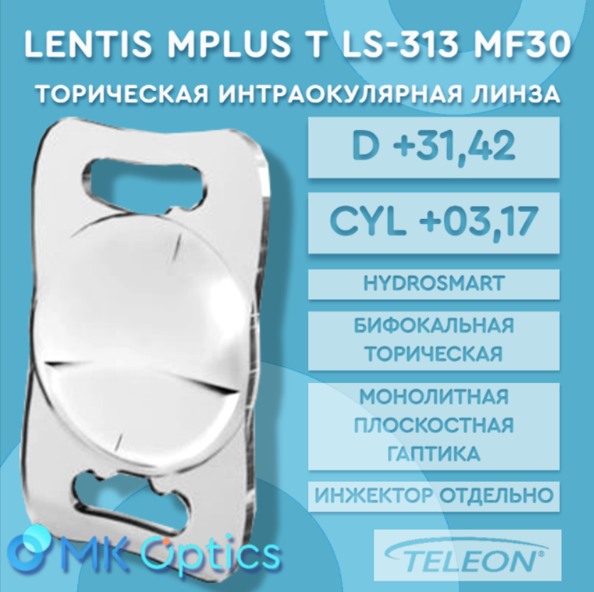 Lentis Mplus T LS-313 MF30 D +31,42 cyl +03,17