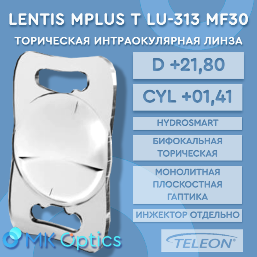 Lentis Mplus T LU-313 MF30 D +21,80 cyl +01,41