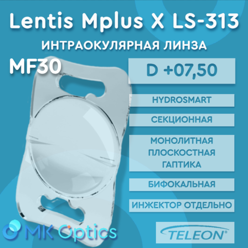 Lentis Mplus X LS-313 MF30 D +07,50
