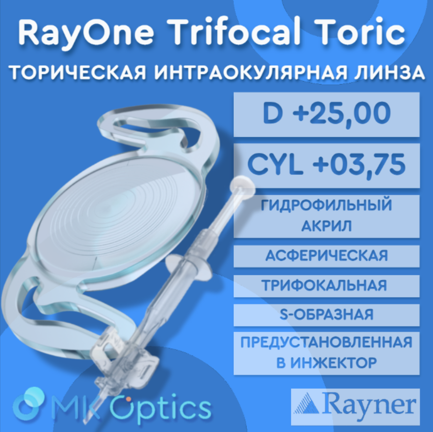 RayOne Trifocal Toric D +25,00 cyl +03,75