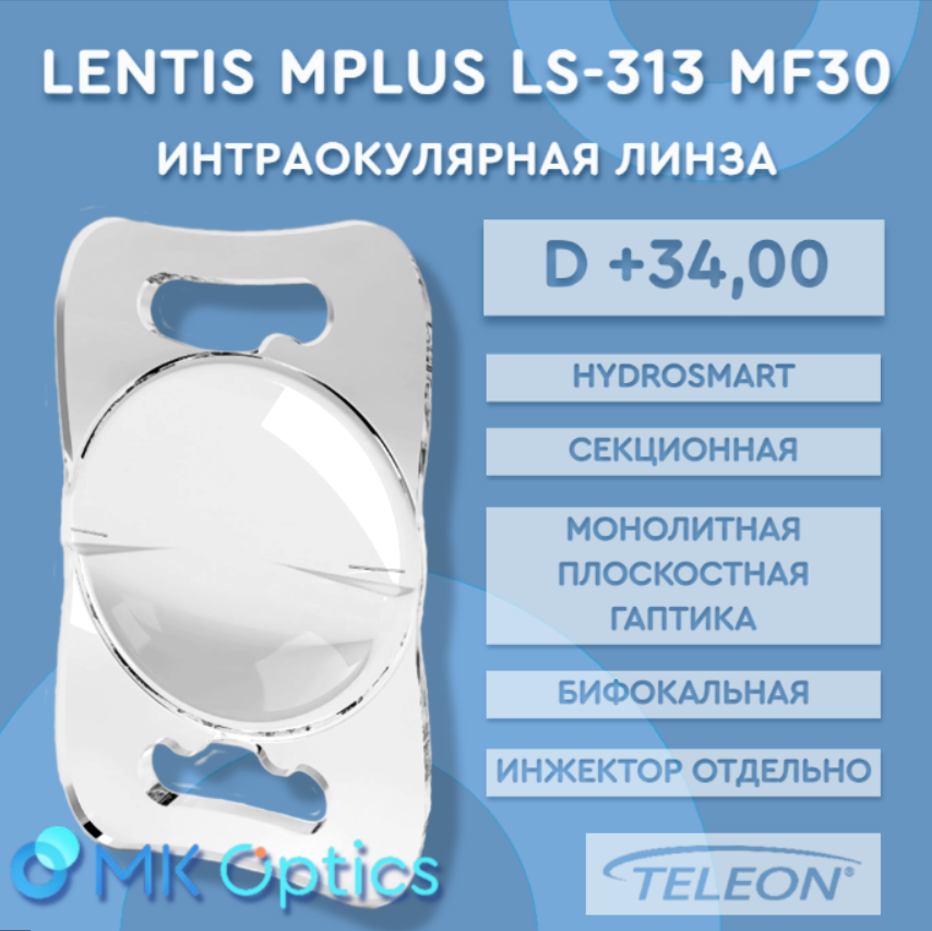 Lentis Mplus LS-313 MF30 D +34,00