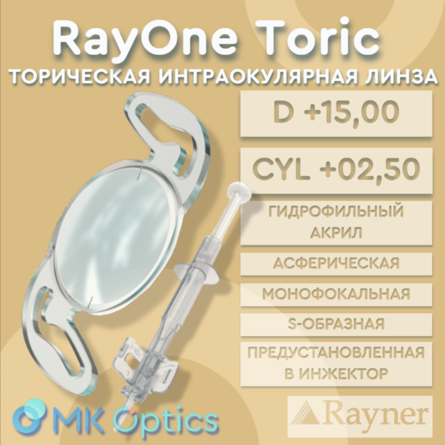RayOne Toric D +15,00 cyl +02,50