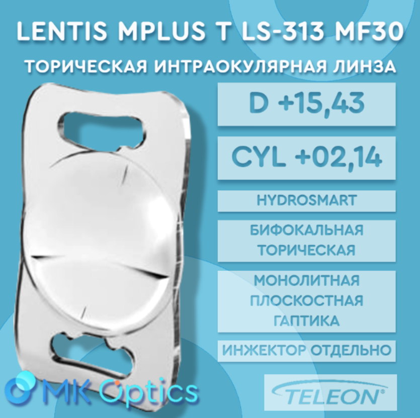 Lentis Mplus T LS-313 MF30 D +15,43 cyl +02,14
