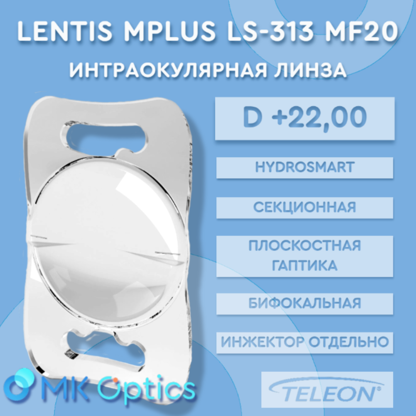 Lentis Mplus LS-313 MF20 D +22,00