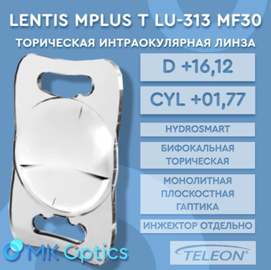 Lentis Mplus T LU-313 MF30 D +16,12 cyl +01,77