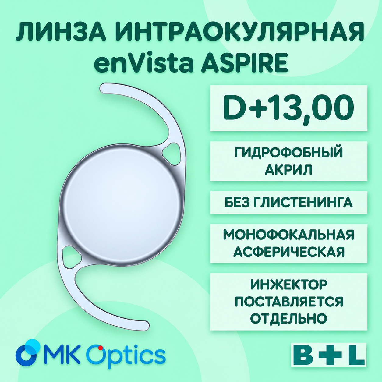 EnVista Aspire D +13,00