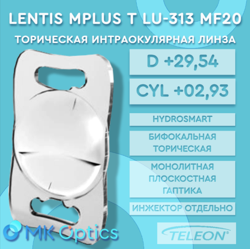 Lentis Mplus T LU-313 MF20 D +29,54 cyl +02,93