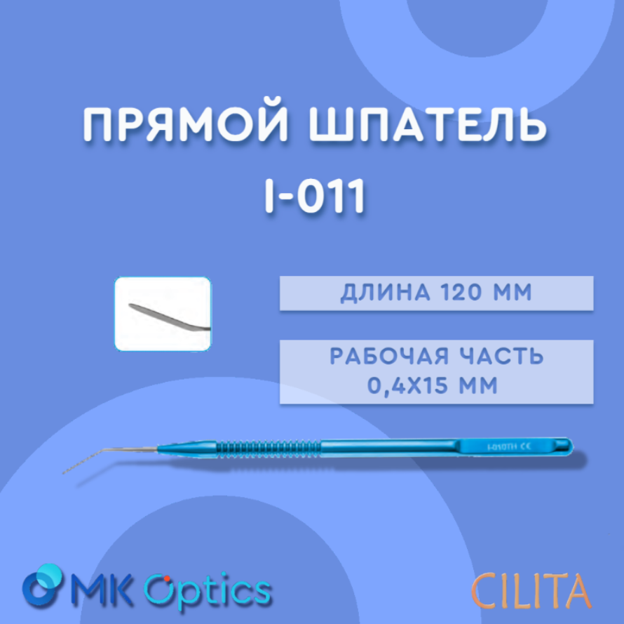 _Крючок микрохирургический I-011 2