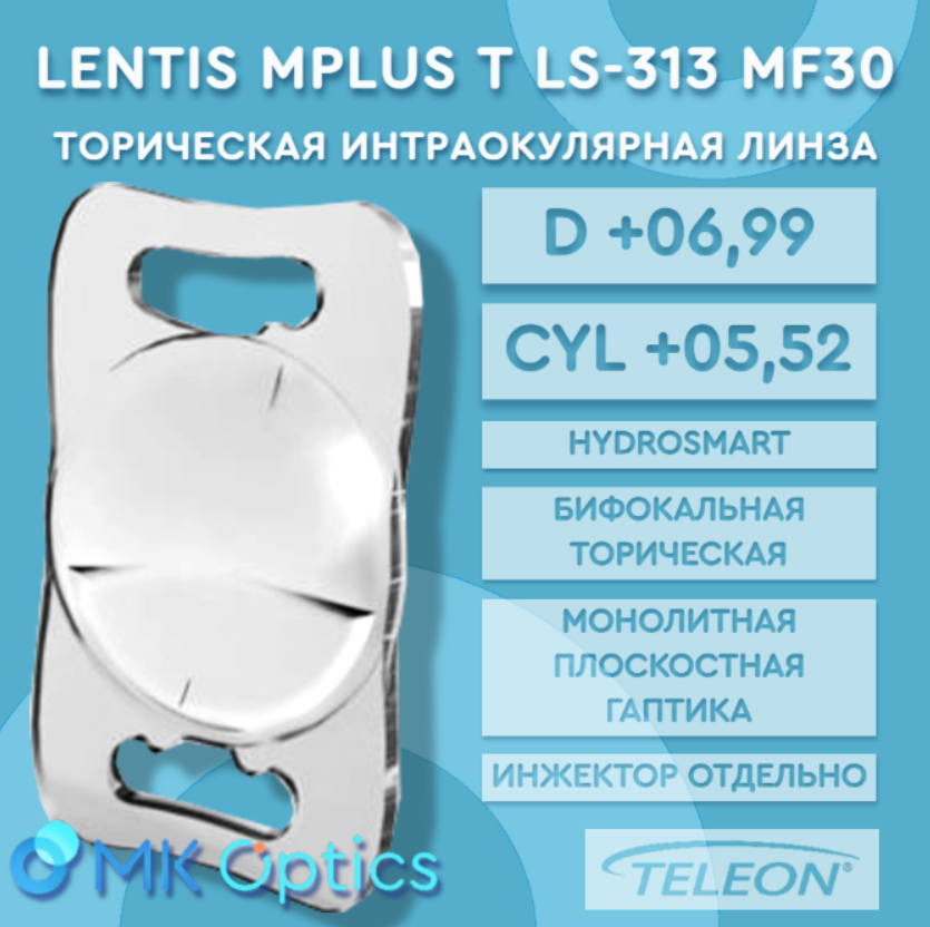 Lentis Mplus T LS-313 MF30 D +06,99 cyl +05,52