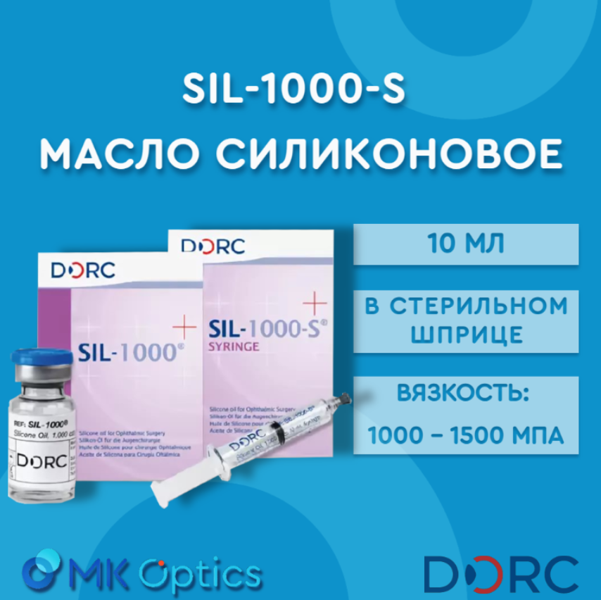 SIL-1000-S масло силиконовое шприц 10 мл