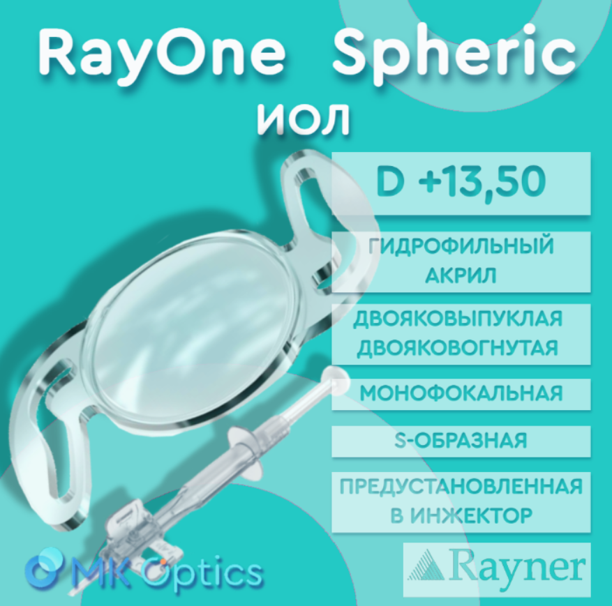 RayOne Spheric D +13,50