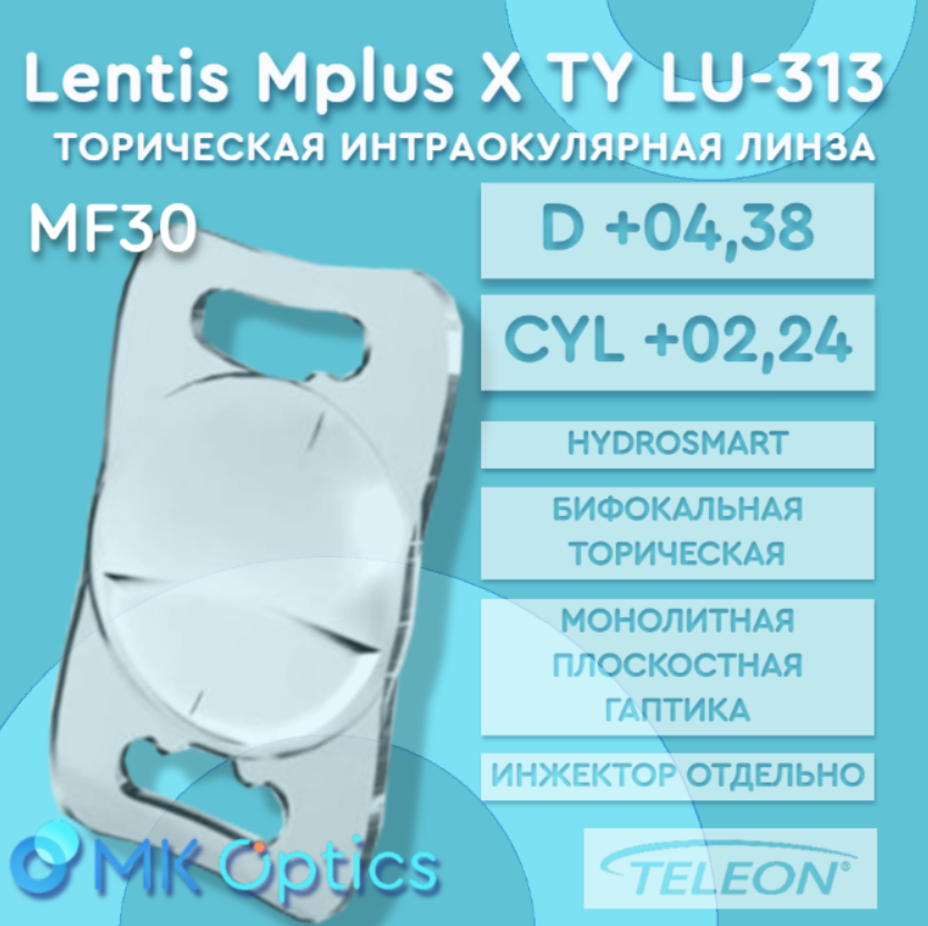 Lentis Mplus X TY LU-313 MF30 D +04,38 cyl +02,24