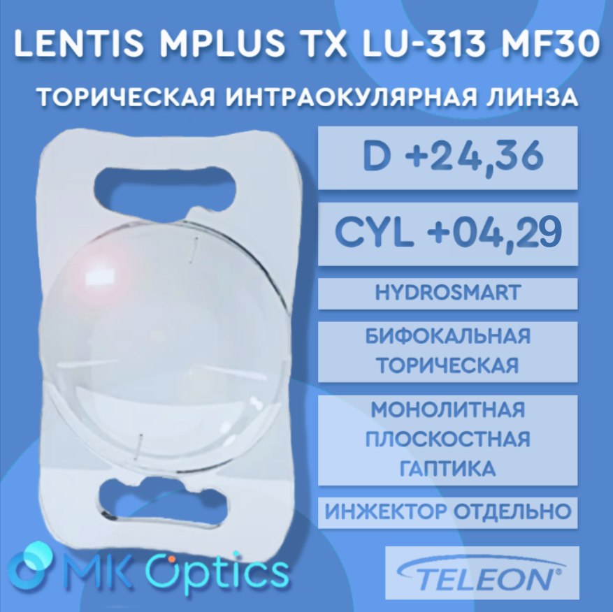 Lentis Mplus TX LU-313 MF30 D +24,36 cyl +04,29