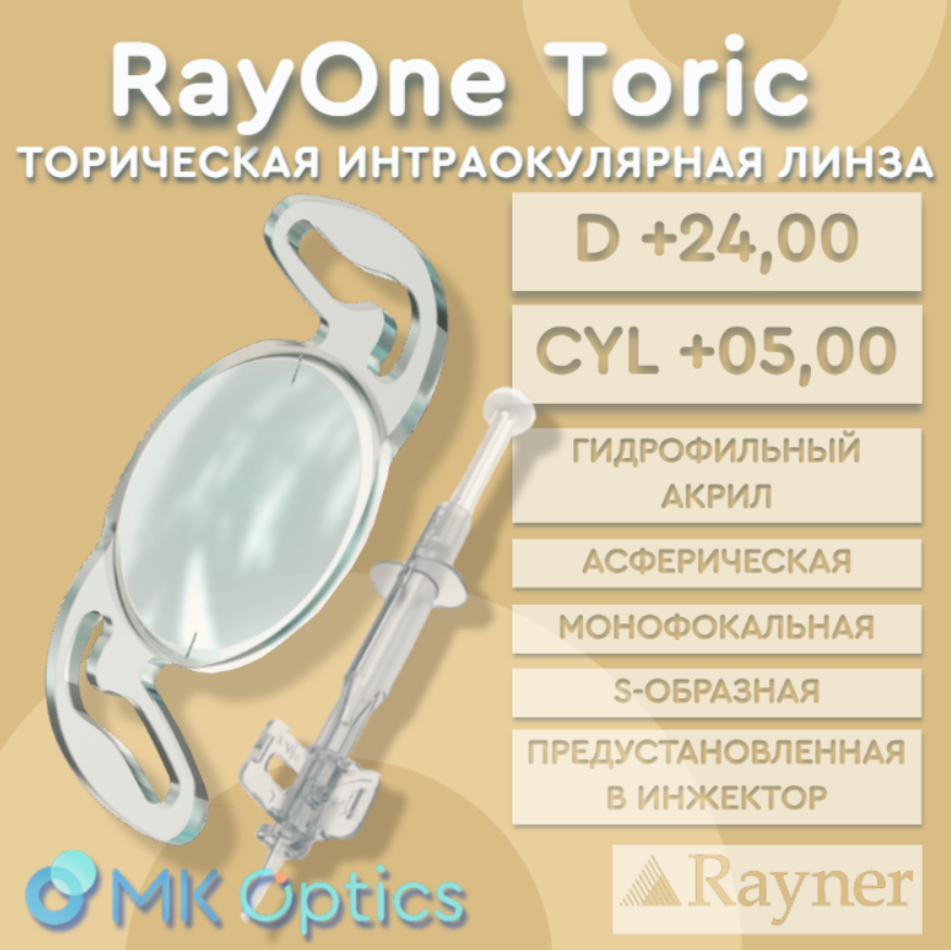 RayOne Toric D +24,00 cyl +05,00
