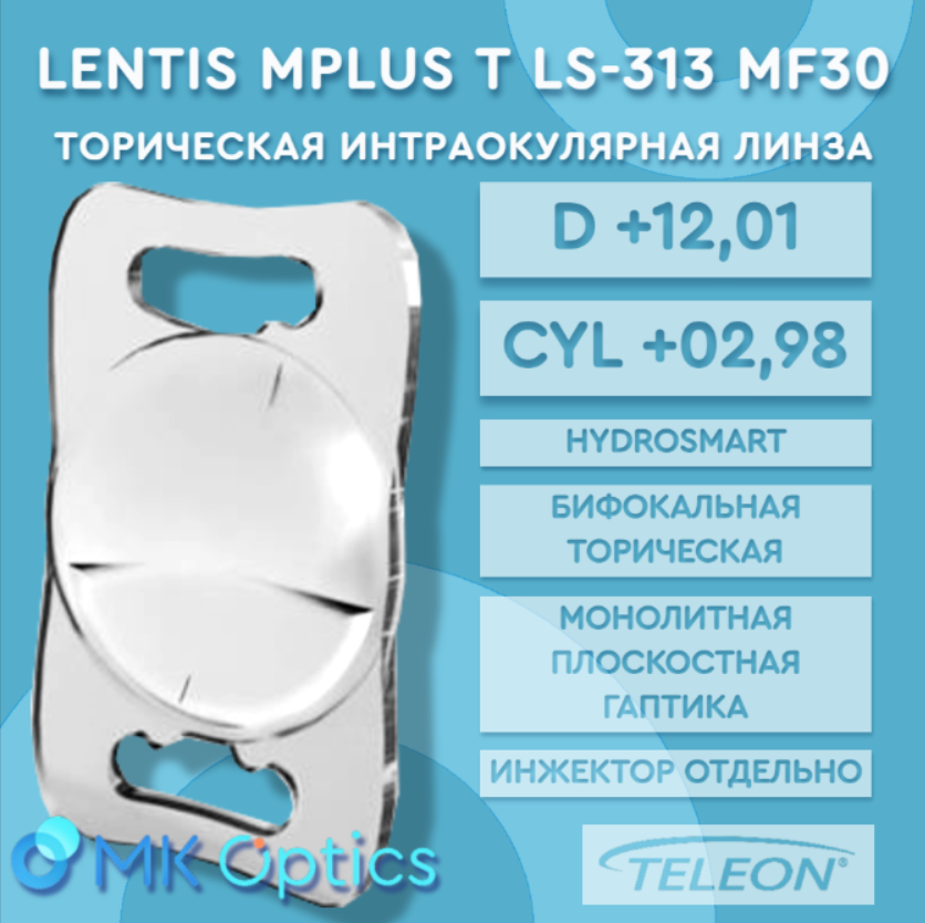 Lentis Mplus T LS-313 MF30 D +12,01 cyl +02,98