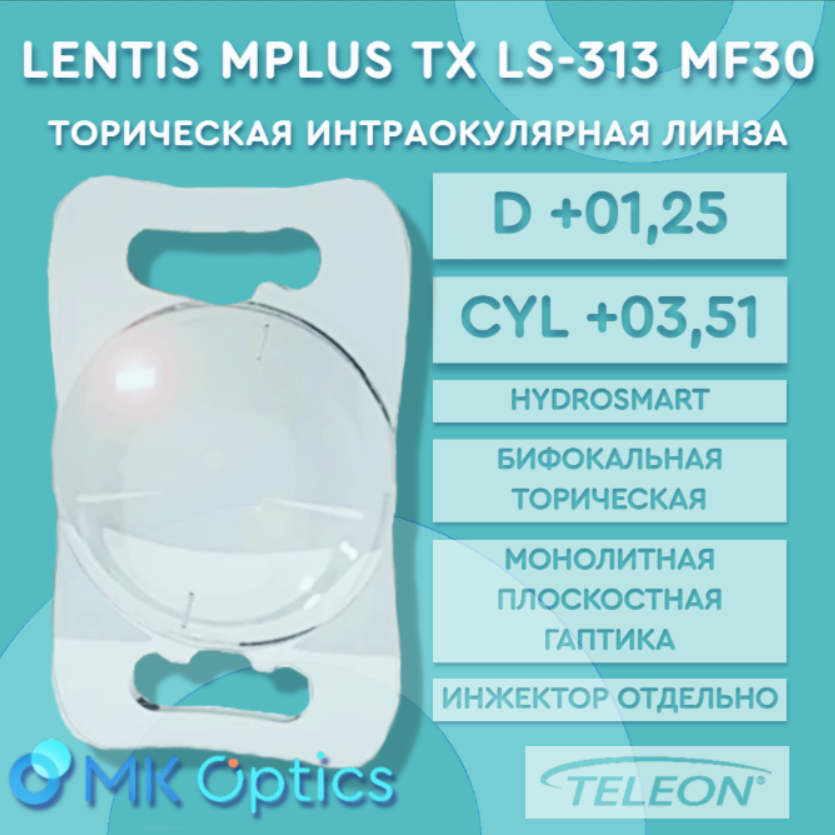 Lentis Mplus TX LS-313 MF30 D +01,25 cyl +03,51