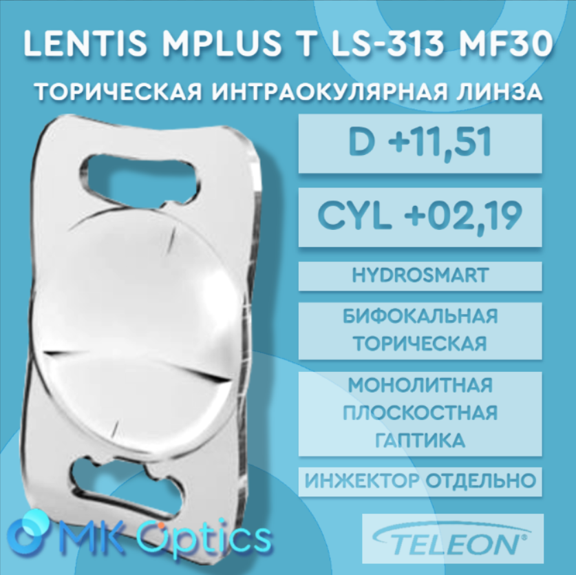 Lentis Mplus T LS-313 MF30 D +11,51 cyl +02,19
